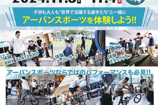 11/3~4 アクアシティお台場開催の『TOKYO RESORT SPORTS BASE』でドローン飛ばします！