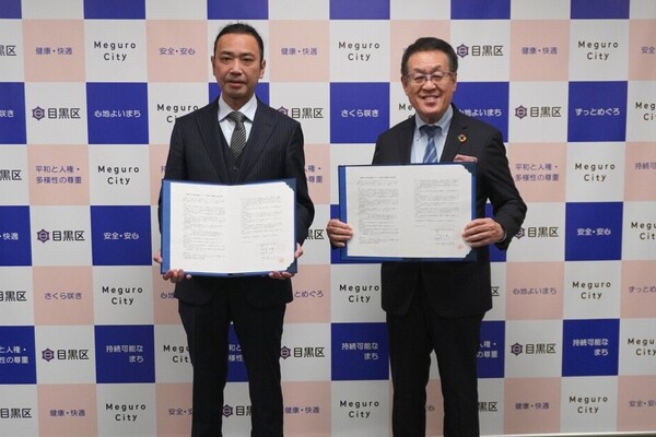 目黒区と災害協定を締結しました！