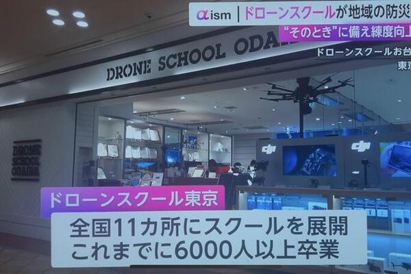 フジテレビ『Live News α』でハミングバードが紹介されました！