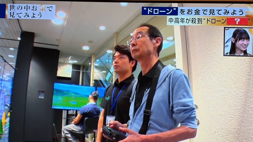 テレビ番組で紹介されたドローンスクール東京(2)