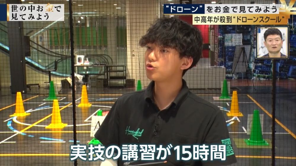 テレビ番組で紹介されたドローンスクール東京(3)