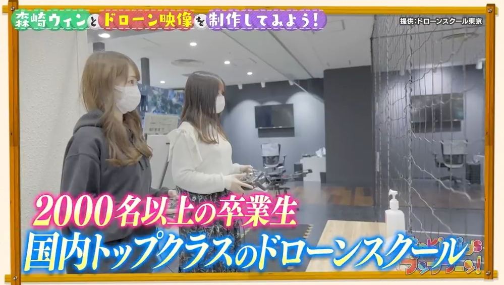 テレビ番組で紹介されたドローンスクール東京(9)